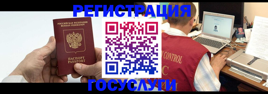 прописка для кредита в Шумихе