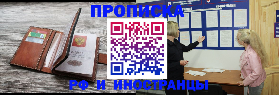 временная регистрация адрес в Шумихе