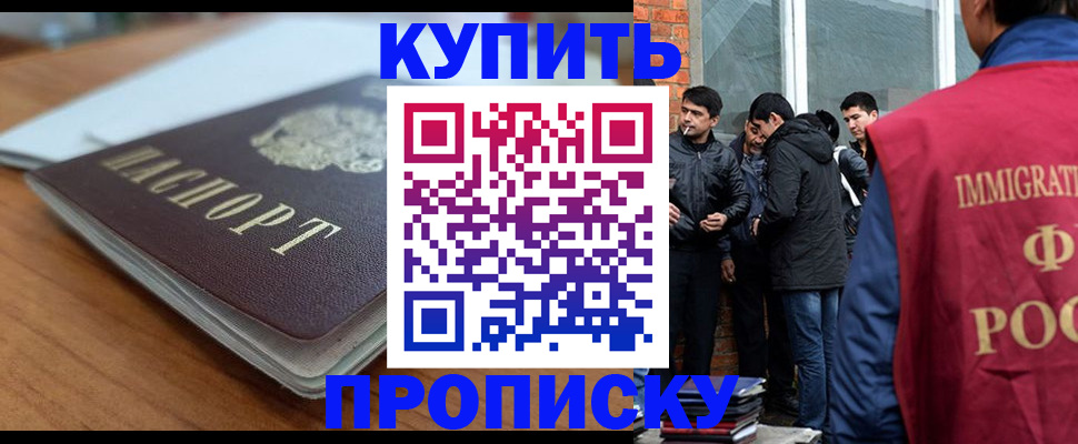 временная регистрация гарантия в Шумихе